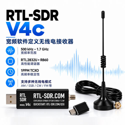 SDR-V4c全频段软件无线电接收器