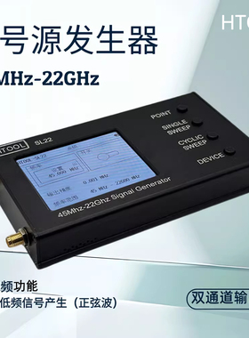 SL22 信号发生器 频率45MHz-22GHz 低噪声射频信号源发射器串口