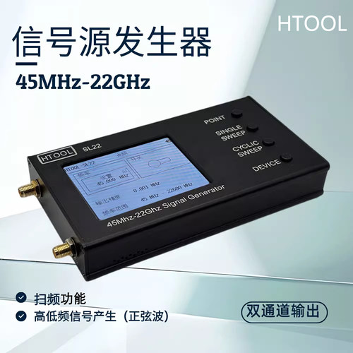 射频信号源双通道45MHz-22GHz