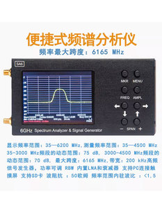 天线便捷式 手持频谱分析仪器和信号源 频率100 6频谱测试