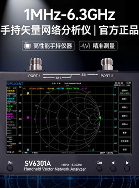 SV6301A 矢量网络分析仪 1MHz-6.3GHz 7寸大屏 天分 网分 NanoVNA