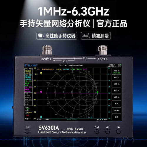 NanoVNASV6301A矢量网络分析仪