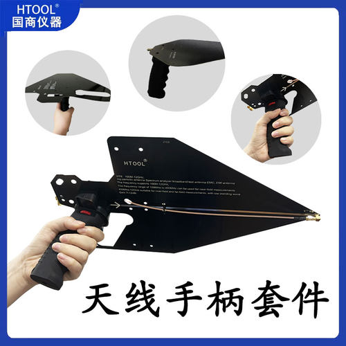 HT8/HT4/HT666/KM6天线专用手柄