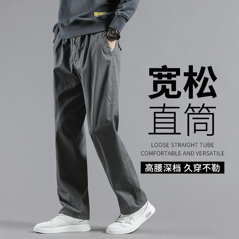 裤子男款休闲春秋直筒宽松工装裤大码中老年运动长裤春季裤子男款