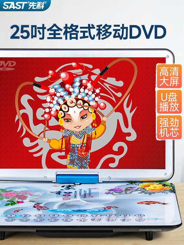 仙客影碟机家用高清影碟机家用高清影碟机家用高清影碟机