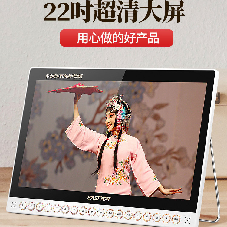 老年人看戏专用收音机唱听戏移动dvd播放机带屏幕小电视便携式