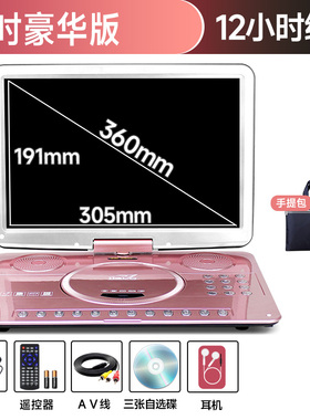 SAST/先科影碟机移动dvd播放器儿童高清家用老人便携式CD光盘vcd