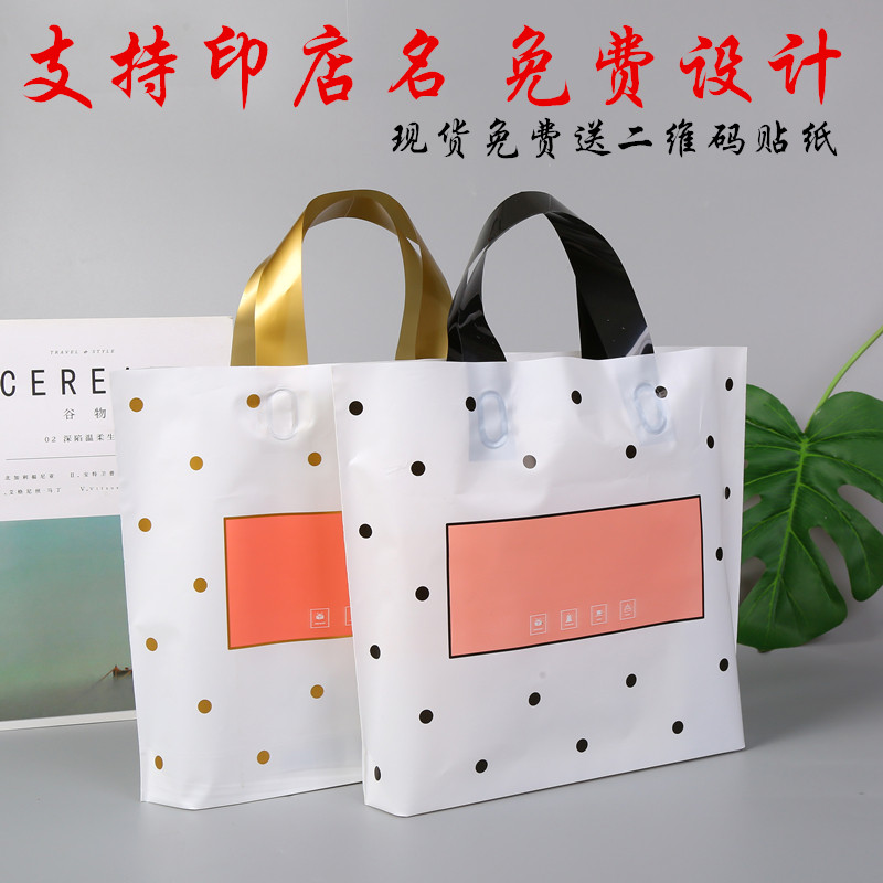 加厚哑光圆点服装店袋子化妆品塑料手提袋胶袋礼品袋定制LOGO包邮