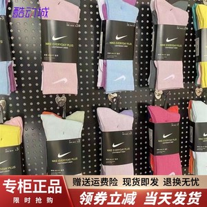 Nike/耐克袜子彩色纯棉船袜薄中高筒男女运动低筒短袜正品SX6891