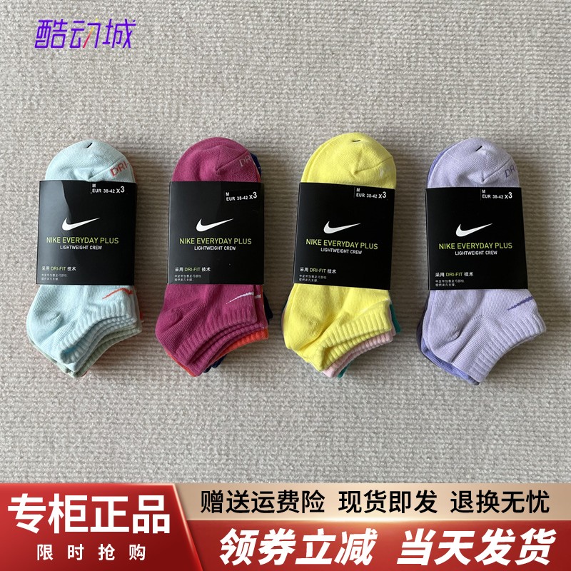 Nike/耐克袜子短筒彩色纯棉船袜