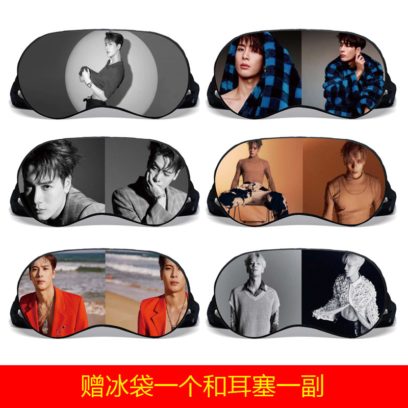 王嘉尔周边眼罩女生粉丝团专用礼眼罩定制遮光睡眠热冷敷遮光眼罩