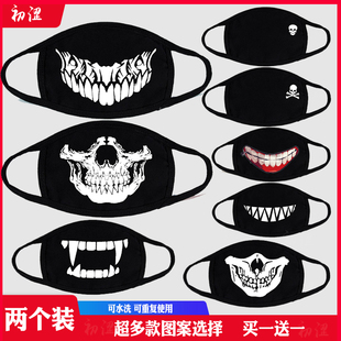 骷髅口罩男女表情卡通潮款 保暖防寒骑行防尘防风纯棉透气儿童 冬季