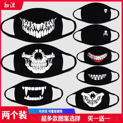 纯棉口罩二次元恶搞骷髅防寒保暖