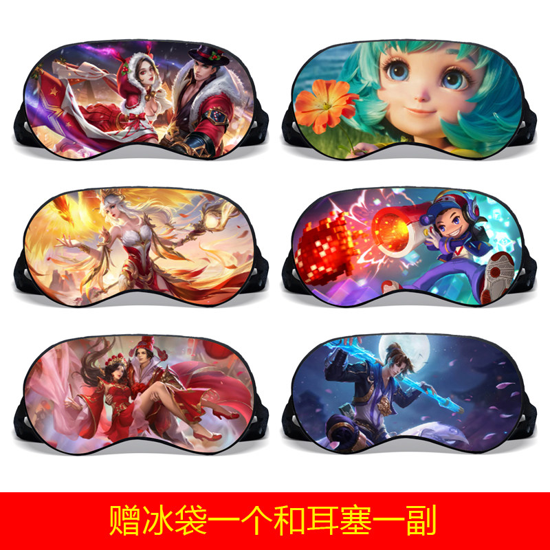 王者荣耀李白韩信人物眼罩定制游戏周边礼遮光睡眠热冷敷遮光眼罩