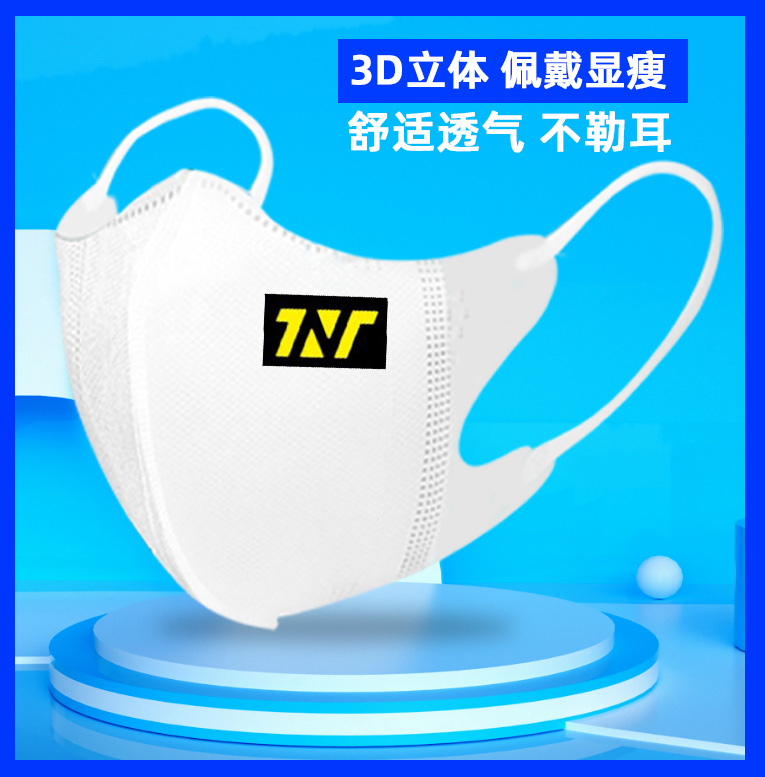 张真源严浩翔贺峻霖口罩tnt时代少年团宋亚轩马嘉祺丁程鑫一次性