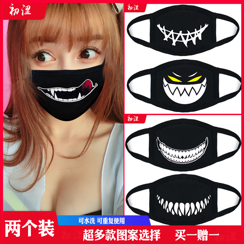 纯棉高颜值牙齿口罩冬季加厚防尘