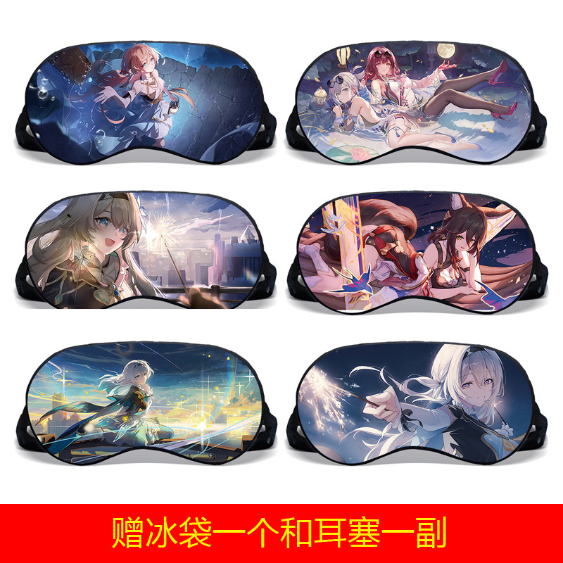 崩坏星穹铁道动漫海周边流萤花火二次元遮光睡眠热冷敷遮光眼罩