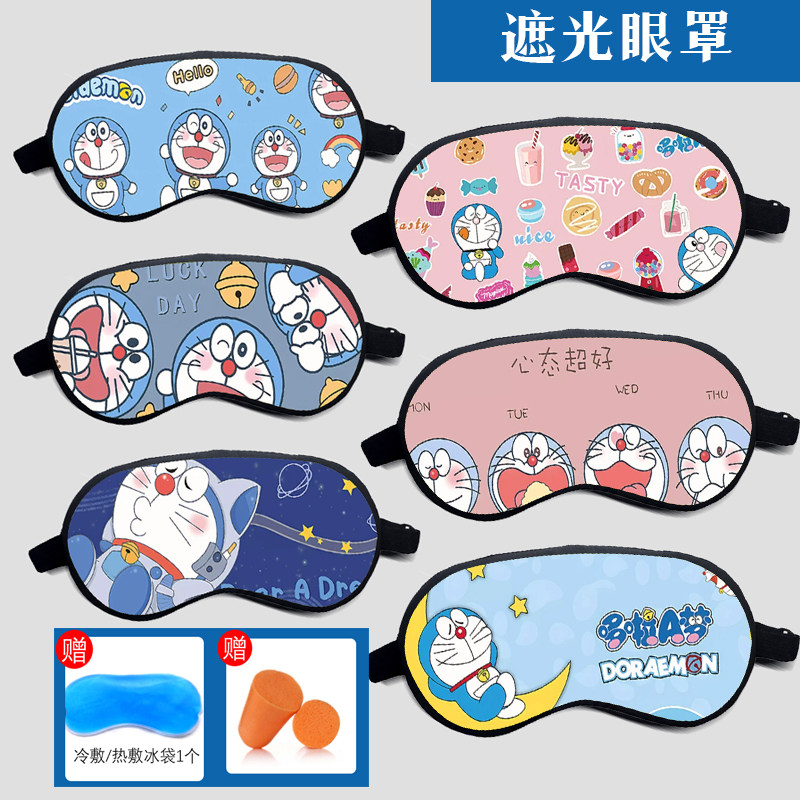 哆啦A梦叮当猫动漫绘画可爱卡通遮光睡眠热冷敷舒适两用遮光眼罩