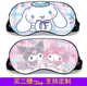 三丽鸥动漫玉桂狗库洛米午休睡眠遮光专用眼罩学生冰敷二次元 卡通