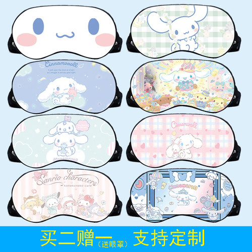 玉桂狗眼罩睡眠专用缓解男女