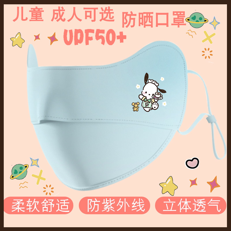UPF50防紫外线口罩透气防晒