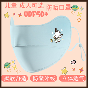 UPF50防紫外线口罩透气防晒