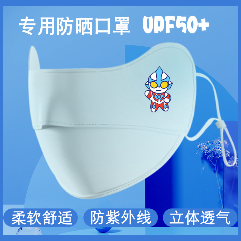 UPF50防紫外线口罩透气防晒