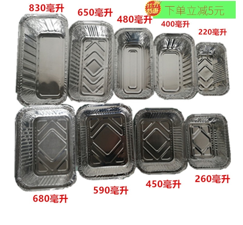 一次性烧烤长方形鲫鱼烘焙锡纸盒