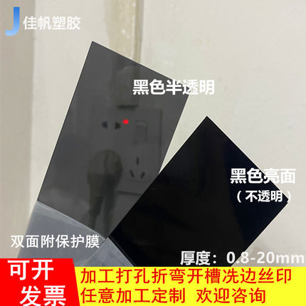1mm1.5mm2mm黑色亚克力板黑茶色有机玻璃led显示面板加工定制打孔