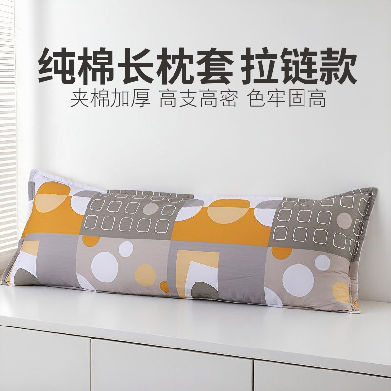 纯棉长枕套不含芯全棉枕头套双人加长方形枕芯套1.2m拉链夹棉加厚