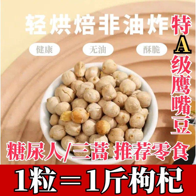老嗑家干炒豌豆酥脆即食零食非油炸原味五香休闲外出方便携带零食