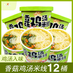 段大侠香菇鸡汤米线冲泡速食即食办公室旅行方便美味