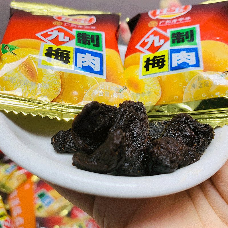 九制话梅肉话梅干500g酸甜泡水无核话梅怀旧果脯蜜饯果干零食