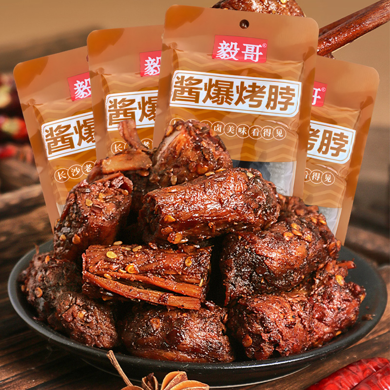 毅哥酱爆烤脖卤味美食