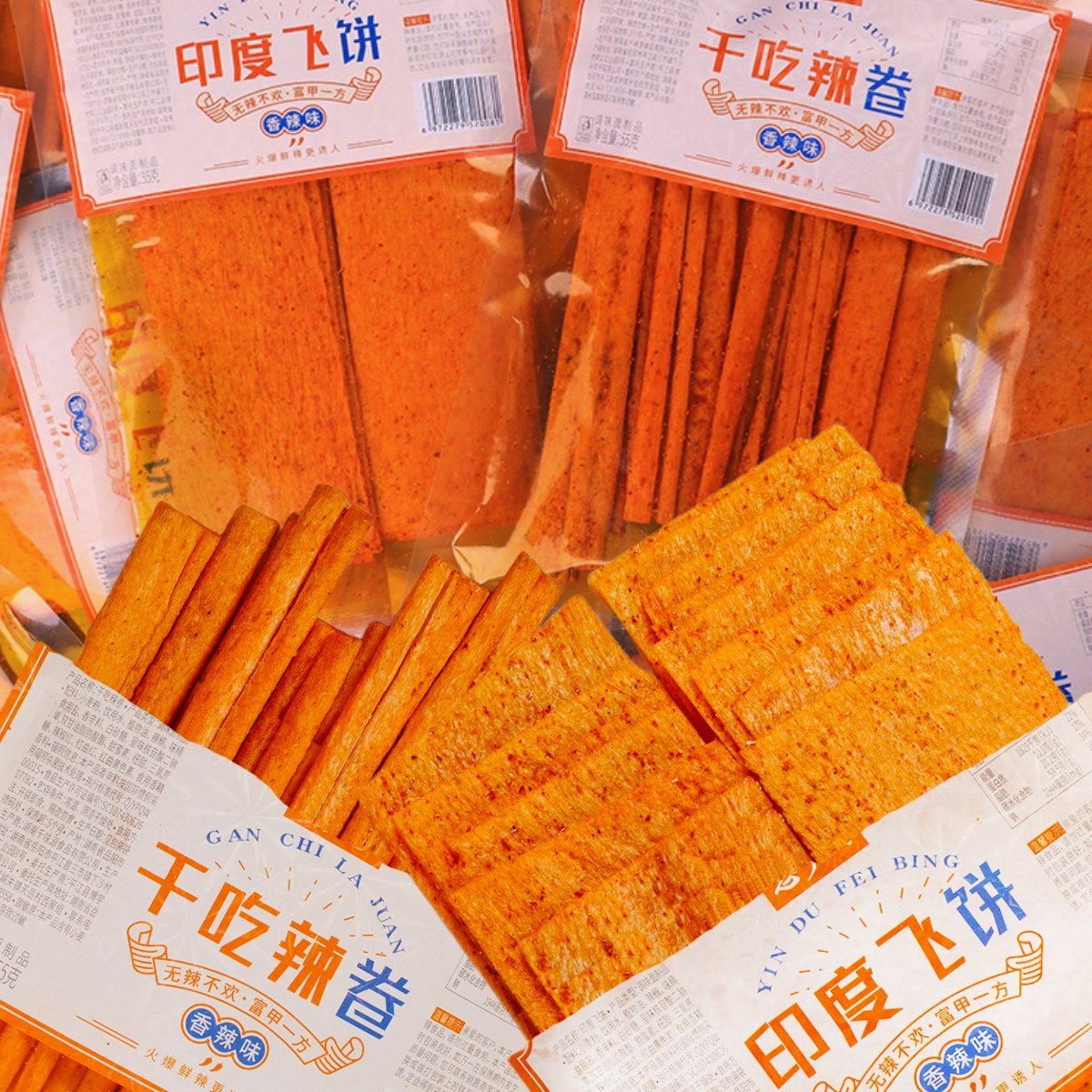 干辣条印度飞饼干吃辣卷组合甜辣零食童年网红辣条55g/包