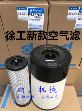 适配新款徐工200D/215D/DA空气滤芯225D/245D/270空滤305 370挖机