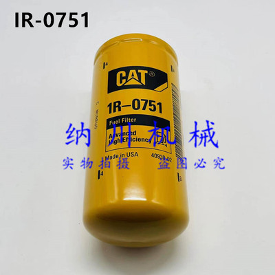 312D/320C柴油滤芯柴油格