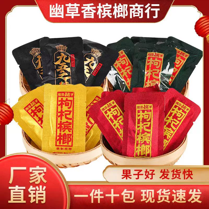 Синьангтанский магазин Wolfberry Bulk Botel гайка 15 Yuan 20 Yuan 100 Таблетки 200 кусочков свободных семян.
