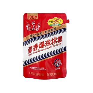 和之醉酱香爆珠槟榔100湖南特产新鲜酱香槟榔正宗湘潭原包批发
