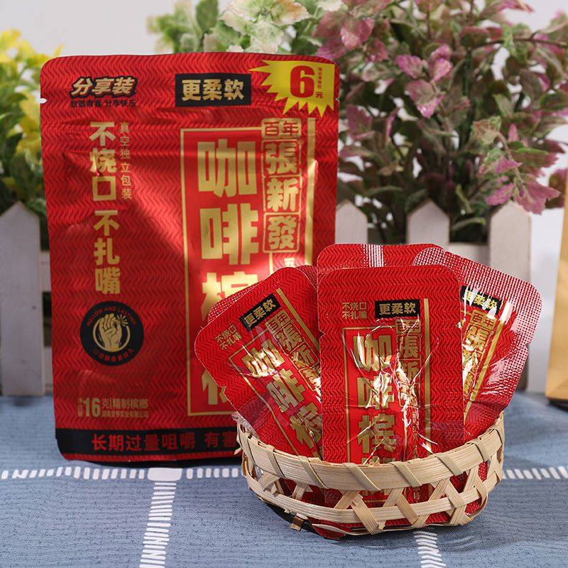 张新发新品木糖醇五元分享装六元咖啡湖南特产新鲜槟榔批发包邮