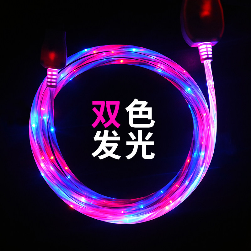 苹果充电器数据线荧光带亮灯七彩色夜光安卓流光电流跑马灯闪灯线|ruв категории Цифровые аксессуары, аксессуары для мобильных телефонов, данные с телефона линия - от Buy2taobao.com для оказания профессиональной услуги покупки агента Taobao