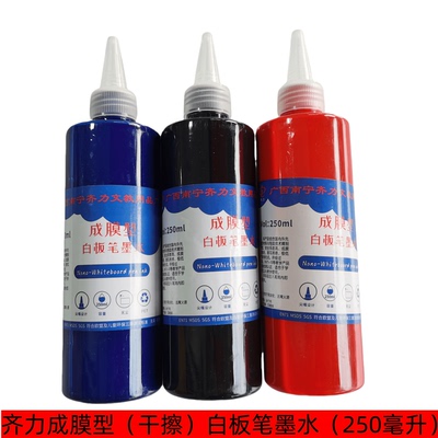 齐力干擦成膜大容量墨水