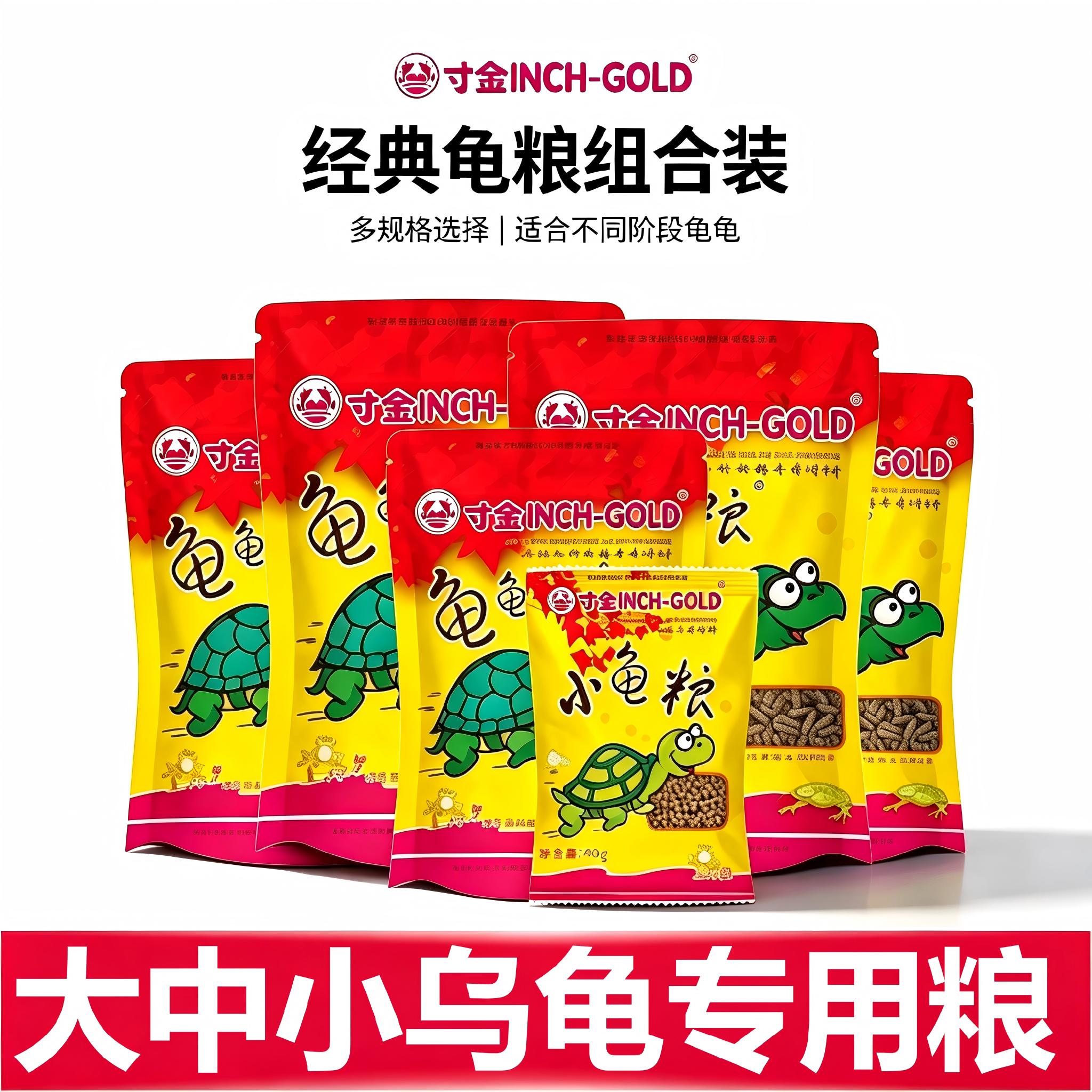 寸金龟龟粮乌龟饲料营养均衡图片