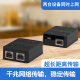 千兆网线一分二交换机同时上网IPTV电脑转接头屏蔽高速网络一分二