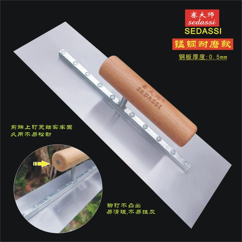 赛大师加宽腻子刮刀/不锈钢抹子SK5刮板抹泥刀鸿兴野牛蓝钢抹灰刀