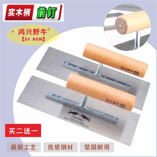 【拍二发三】正品鸿兴野牛油漆工锰钢抹泥刀刮腻子专用抹子21.8CM