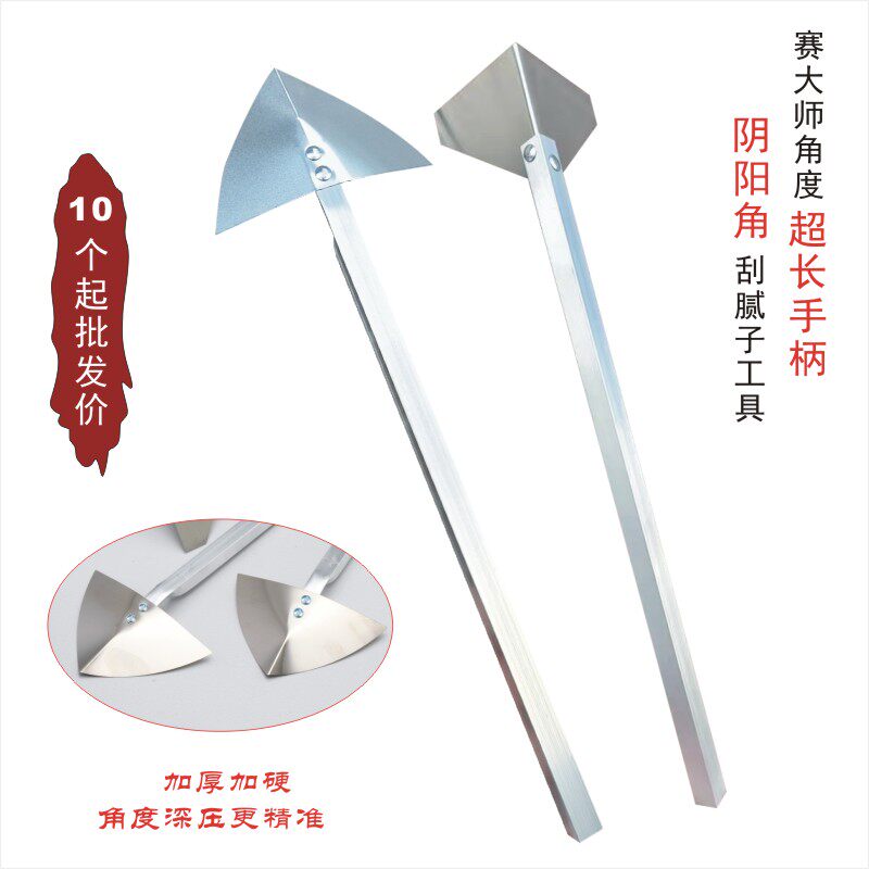 【新款加厚加长】赛大师R阴阳角器内墙拉角双眼皮刮腻子修边工具