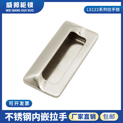 LS122不锈钢锌合金内嵌隐形拉手