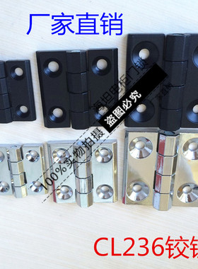 304不锈钢 CL218重型工业合页CL236-1-2-3配电箱柜铰链40/50/60mm