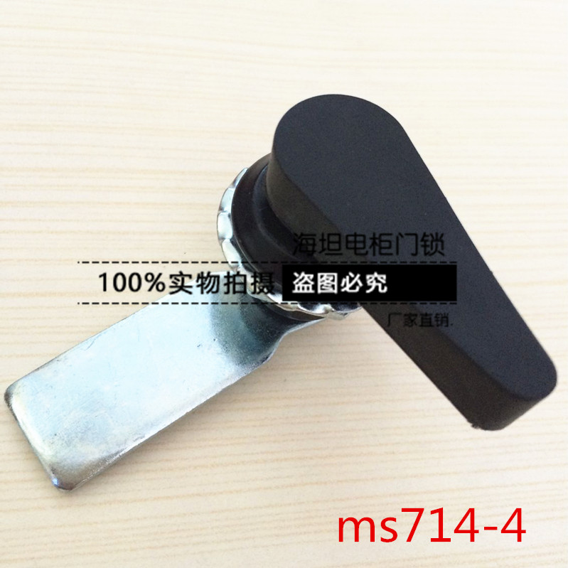海坦 电柜箱转舌锁 MS714-4把手锁 黑色把手锁MS715-5